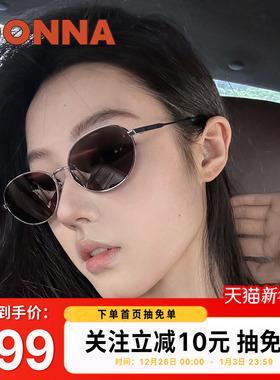 【王星越同款】DONNA哆哪复古高级老钱风椭圆防紫外线墨镜DJ003