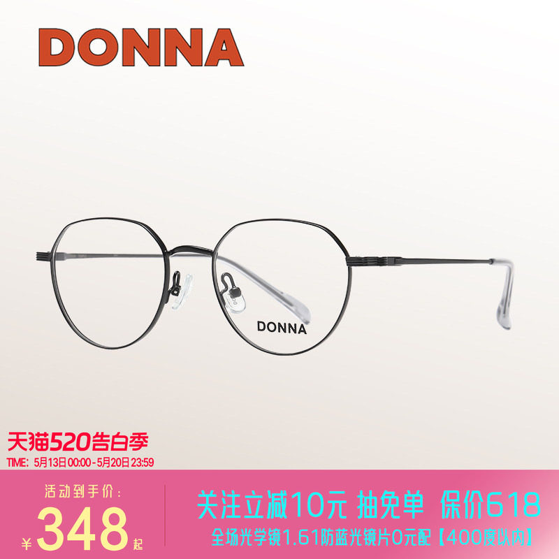 DONNA哆哪素颜方圆眼镜框钛腿复古文艺学生百搭可配度数NH20004