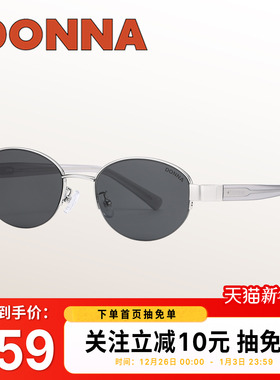 时尚摩登松弛椭圆防晒老钱风墨镜