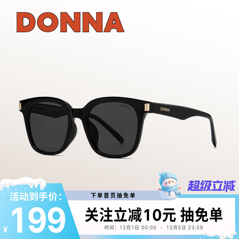 DONNA哆哪方圆框偏光墨镜