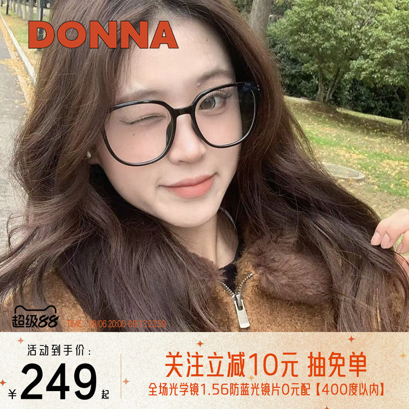 [哆哪素颜框]时尚黑框眼镜框轻盈镜架轻便学生可配近视NT10002