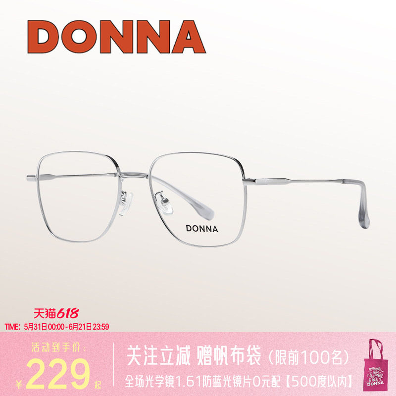 DONNA哆哪简约时尚眼镜架日常百搭圆框男女可配近视防蓝光NJ10016