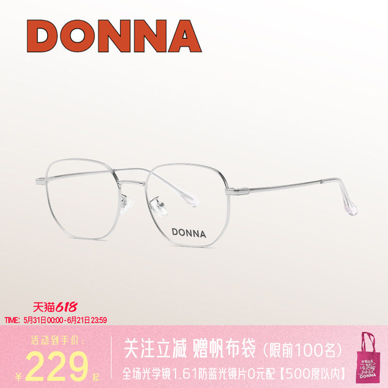 DONNA哆哪日常通勤大气时尚金属眼镜框小脸显瘦男女通用NJ10001