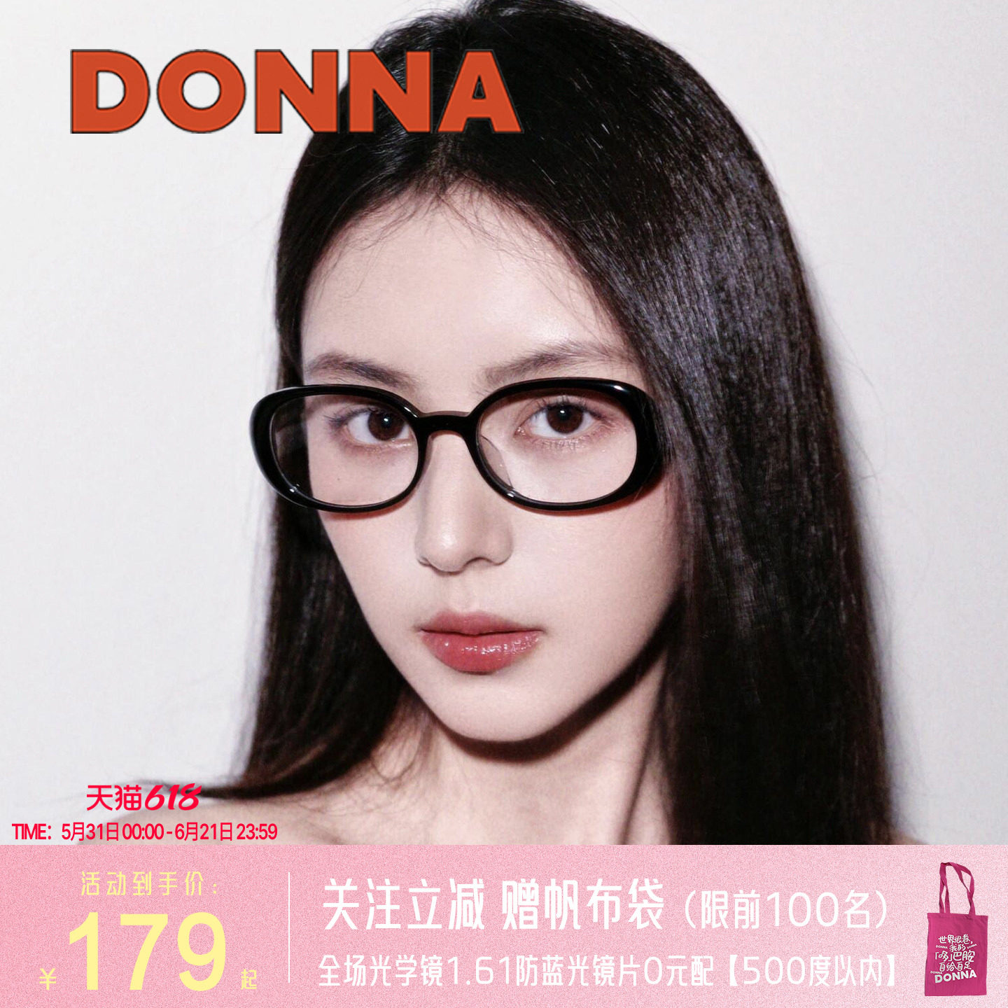 [哆哪学院框]时髦书呆子复古简约时尚眼镜框优雅椭圆黑框NB10005