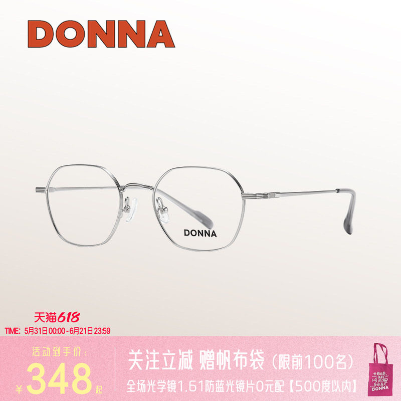 DONNA哆哪金属框金属近视眼镜框轻盈钛腿超轻可配度数NH20005