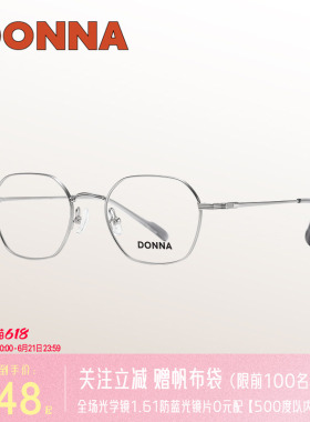 DONNA哆哪金属框金属近视眼镜框轻盈钛腿超轻可配度数NH20005