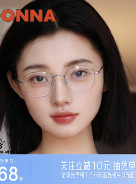 DONNA哆哪轻盈钛腿眼镜框几何圆框简约男女不压鼻可配近视NH20001