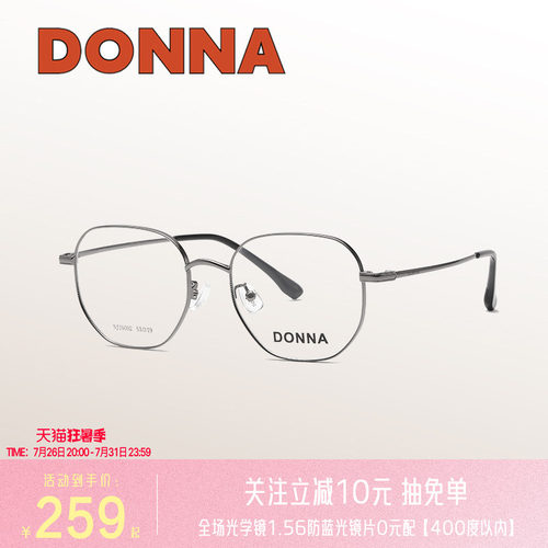 哆哪简约金属日常眼镜框