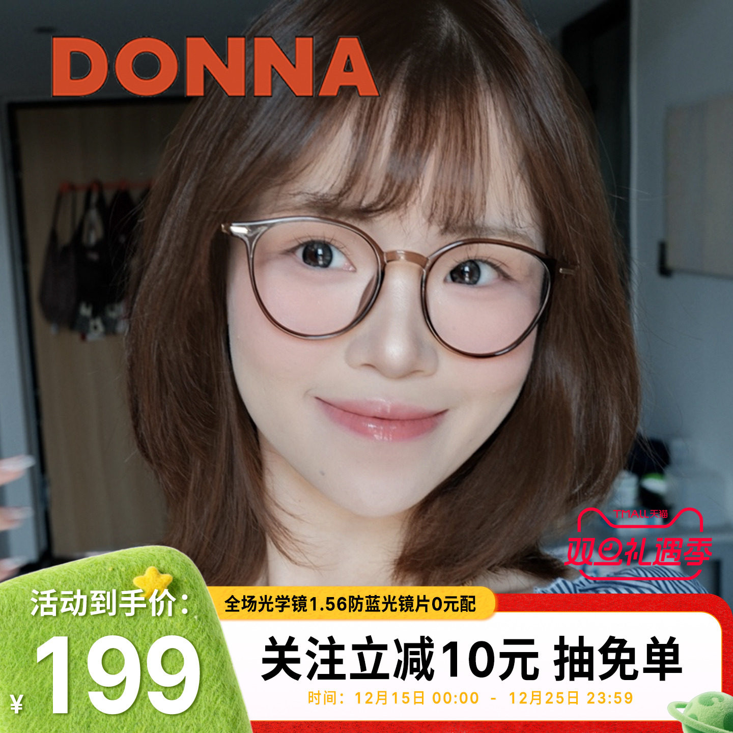 时尚大框圆框素颜文艺日常眼镜框