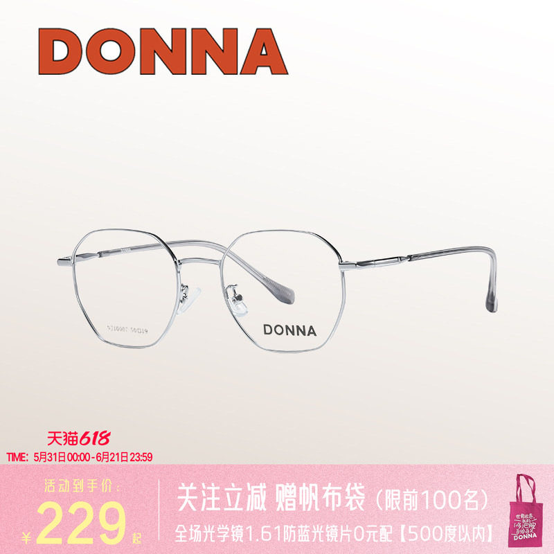 DONNA哆哪简单大方日常穿搭实用金属男女复古文艺眼镜框NJ10007