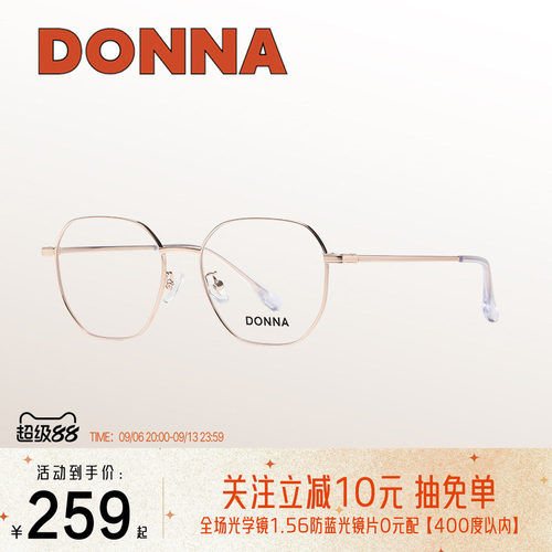 DONNA哆哪显脸小几何圆框