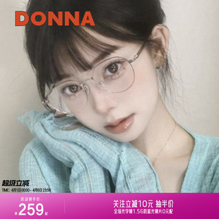 DONNA哆哪防蓝光眼镜框复古圆形近视眼镜可配度数女NJ10010