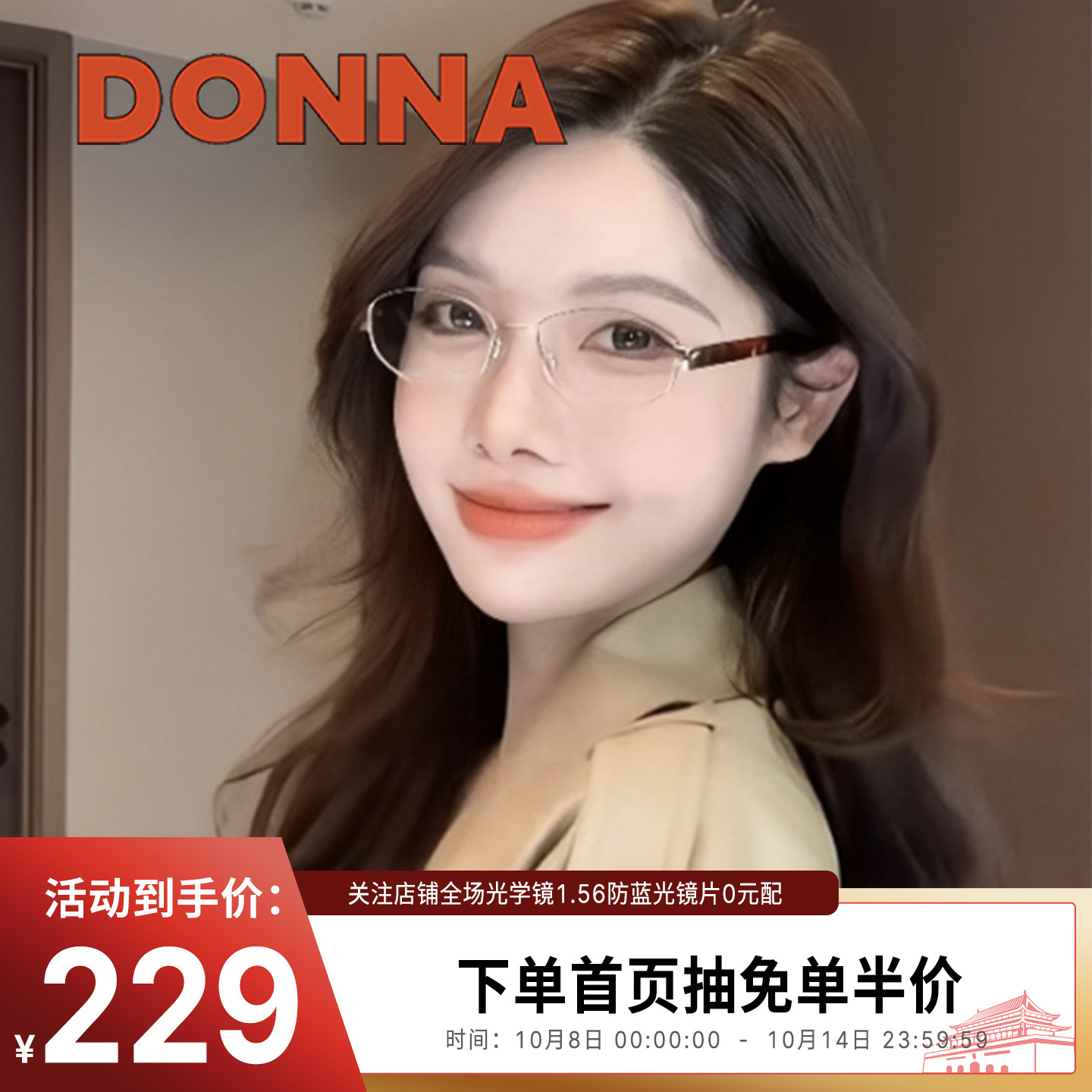 时尚椭圆高级斯文贵气眼镜框