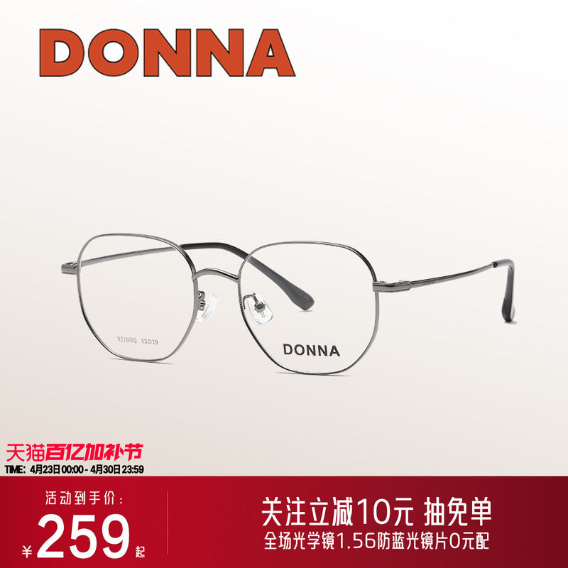DONNA哆哪光学眼镜简约时尚金属眼镜框男女优雅日常百搭镜NJ10002