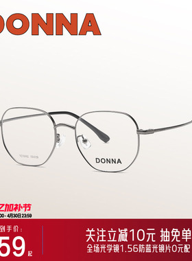 DONNA哆哪光学眼镜简约时尚金属眼镜框男女优雅日常百搭镜NJ10002