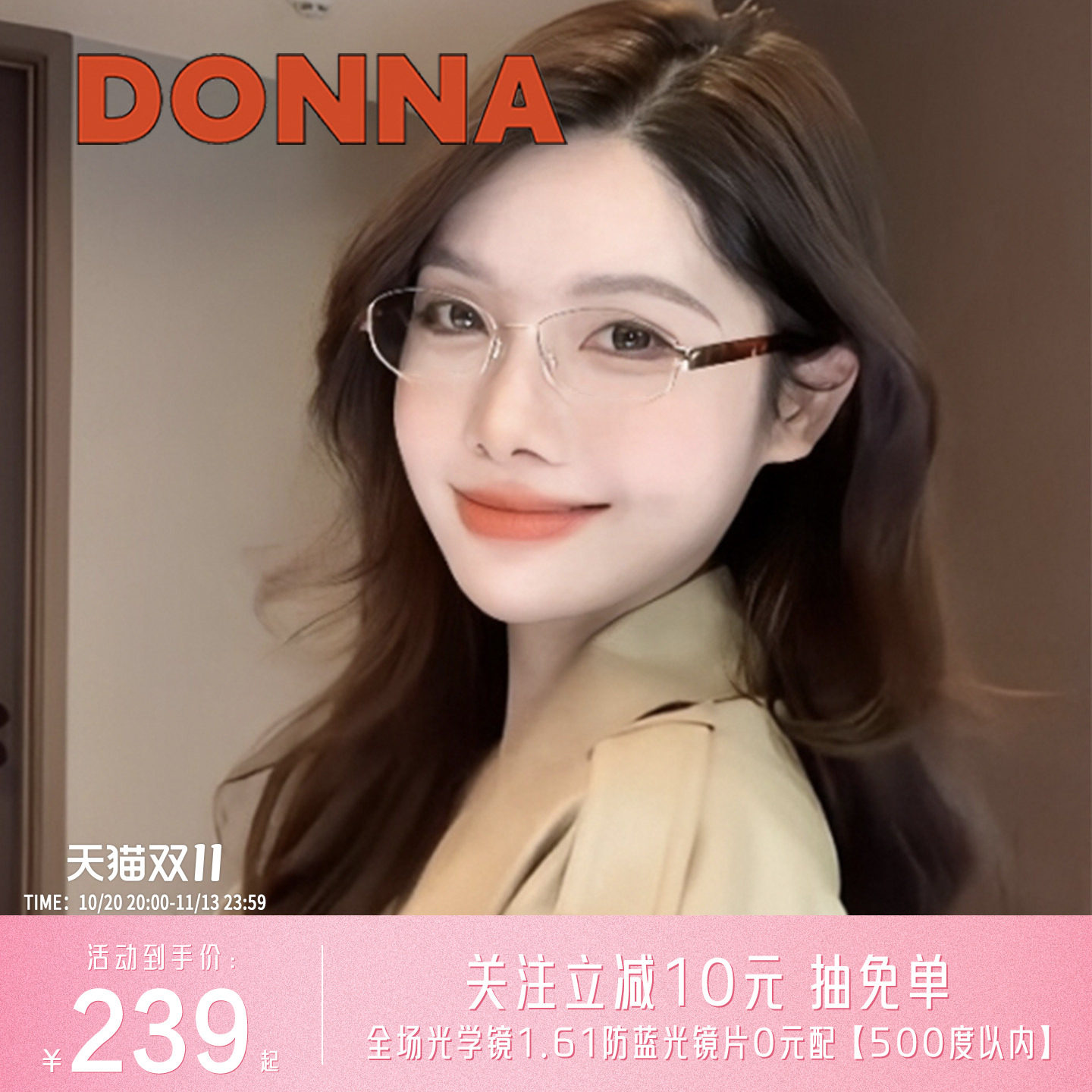 【哆哪矜贵框】椭圆贵气老钱风眼镜框高级潮流金丝眼镜架NJ10020