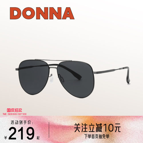 DONNA哆哪新款飞行员偏光太阳镜