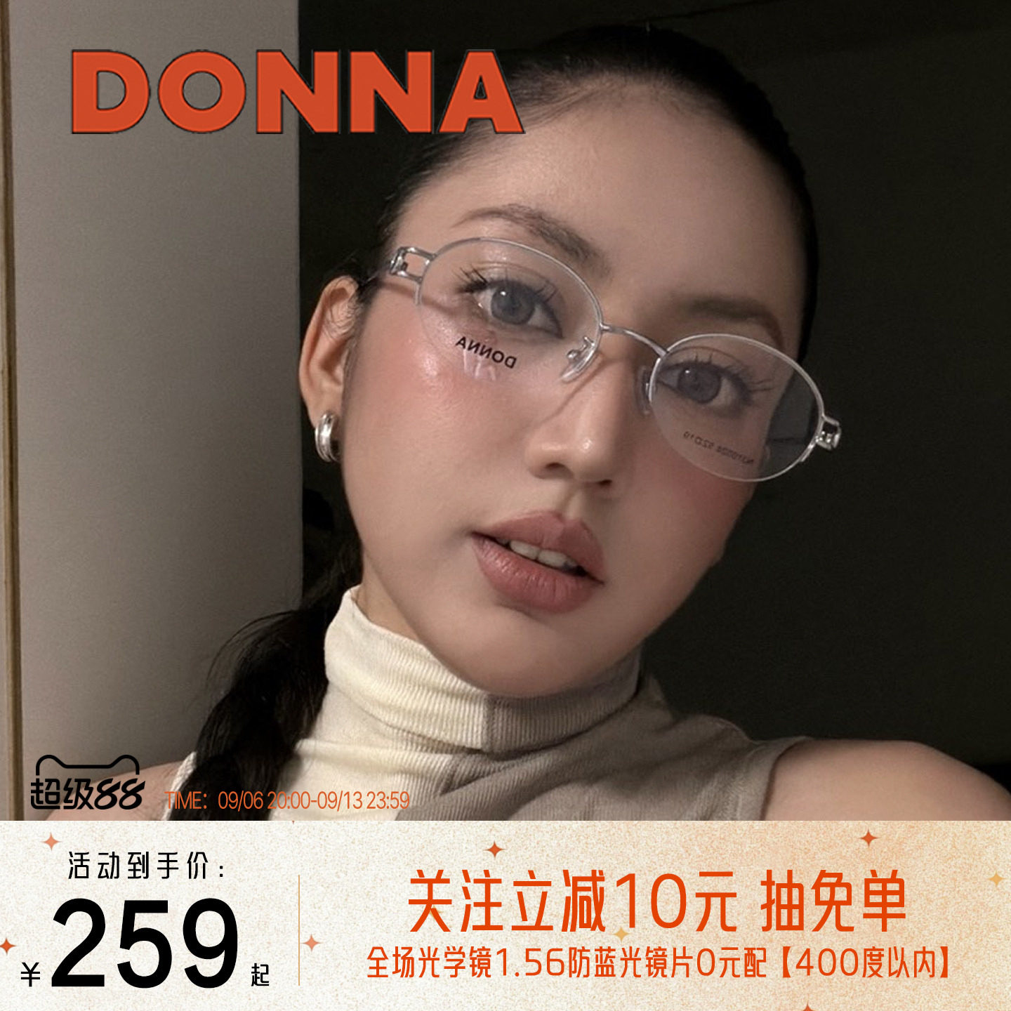 哆哪时尚前锋椭圆半框眼镜2026年新品轻盈舒适高级眼镜架NJ10024