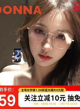 DONNA哆哪文艺圆框复古眼镜架学生早八小脸可配近视防蓝光NJ10008