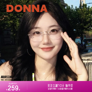 DONNA哆哪纯欲风眼镜框轻盈无框精致优雅女可配近视防蓝光NJ10019