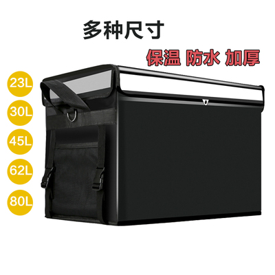外卖箱保温箱送餐箱外卖保温箱