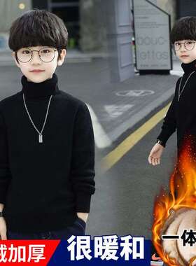 沃贝拉男童高领毛衣秋冬款2025新款儿童冬季加厚一体绒帅气打底衫