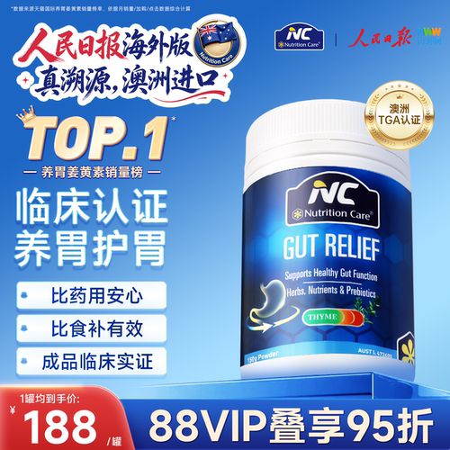 养胃粉10种养胃西草成分协同   成人适用