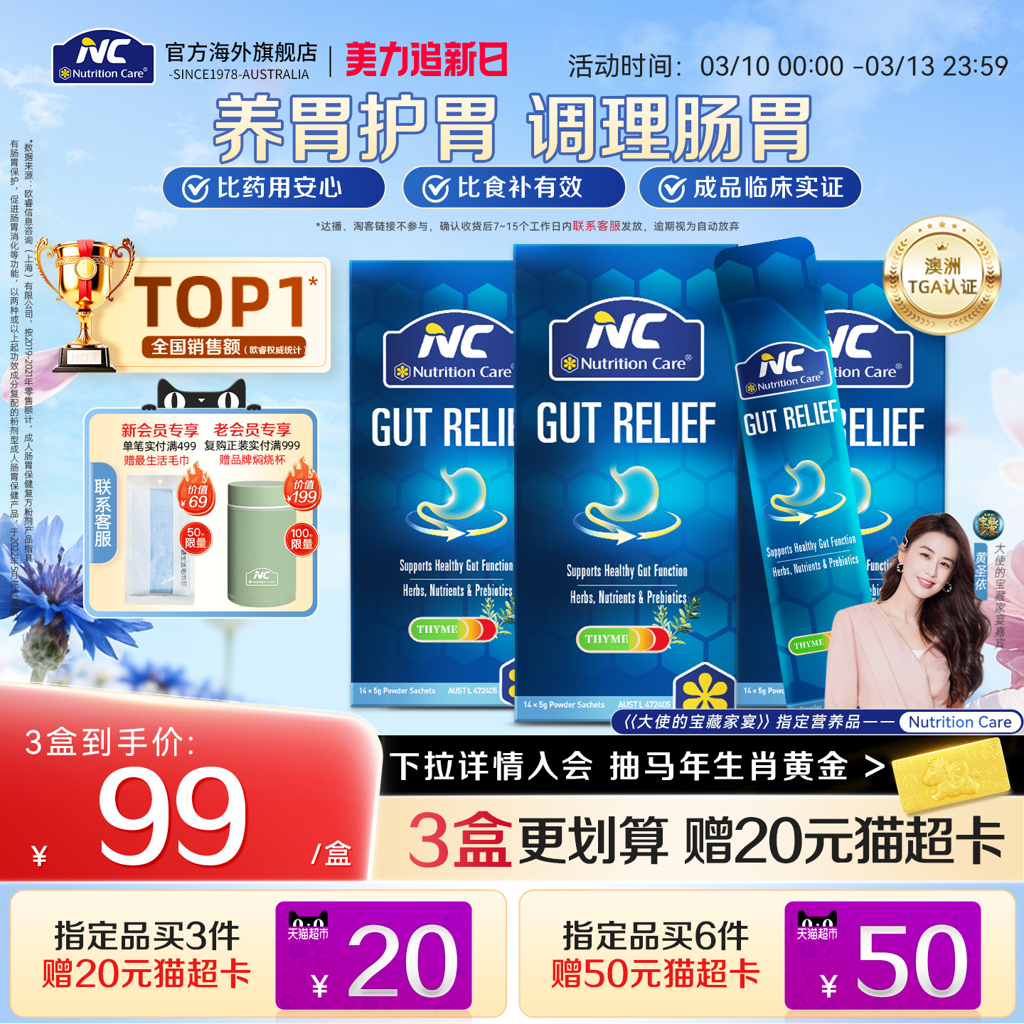 NC澳洲养胃粉14袋成人养胃食品调理肠胃舒缓护胃胀气益生菌