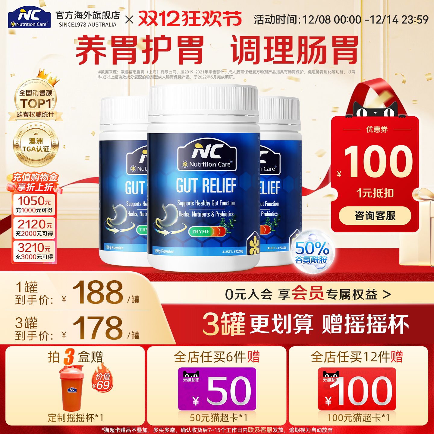 养胃粉10种养胃西草成分协同   成人适用