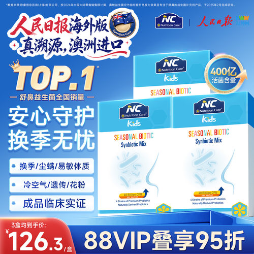 含2大抗敏菌株  400亿耐胆汁耐胃酸益生菌