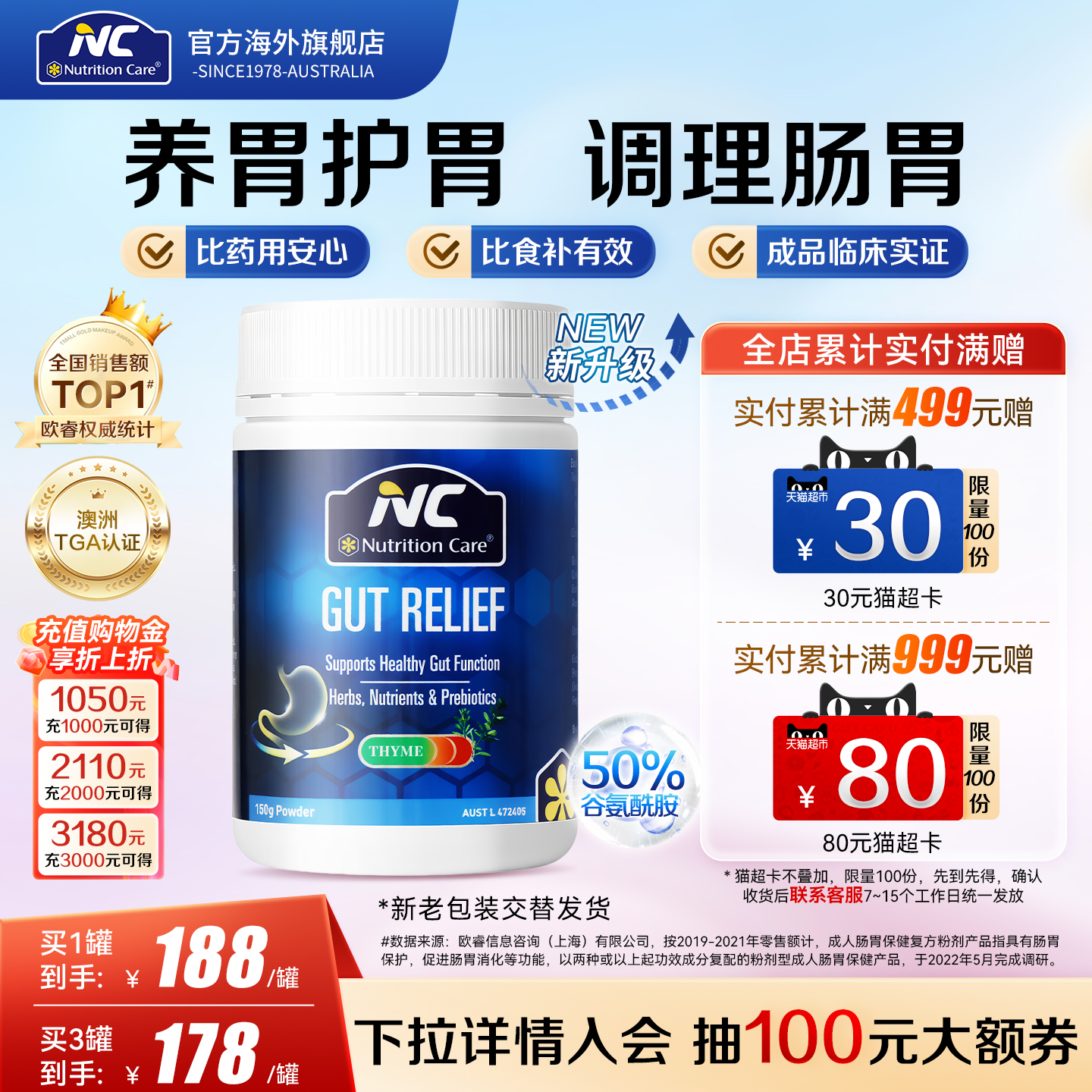 养胃粉10种养胃西草成分协同   成人适用