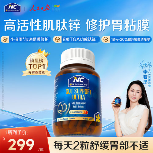 随时携带的养胃片，专属姜黄素配方