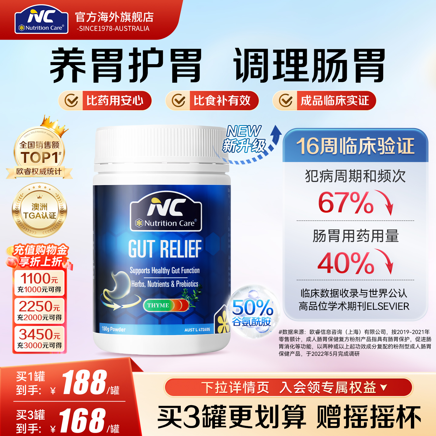 养胃粉10种养胃西草成分协同   成人适用