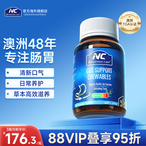 嚼着吃的养胃咀嚼片，专属姜黄素配方