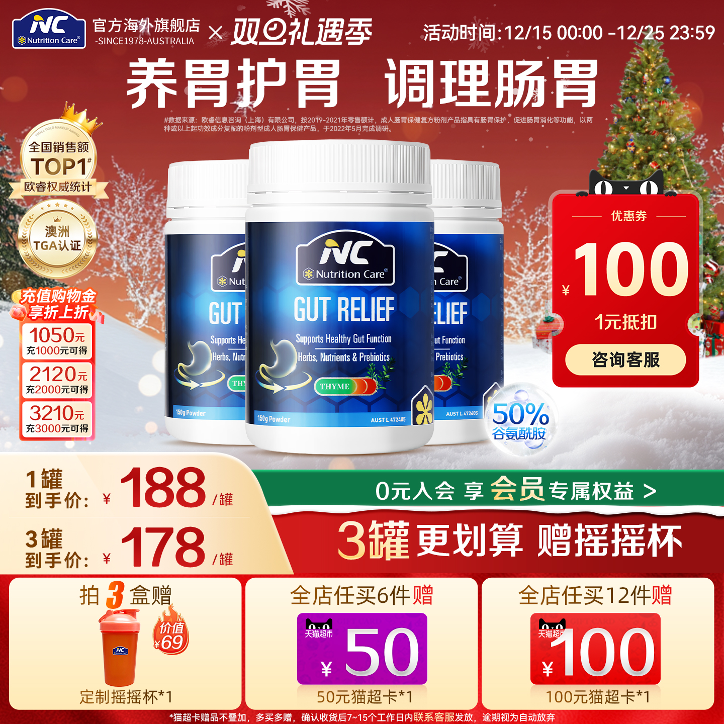 NC养胃粉澳洲进口成人胃黏膜保健品大人益生菌早餐护胃肠道调理