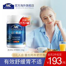 澳洲NC养胃粉护胃养胃食品配益生菌大人调理肠胃成人胃胀气保健品