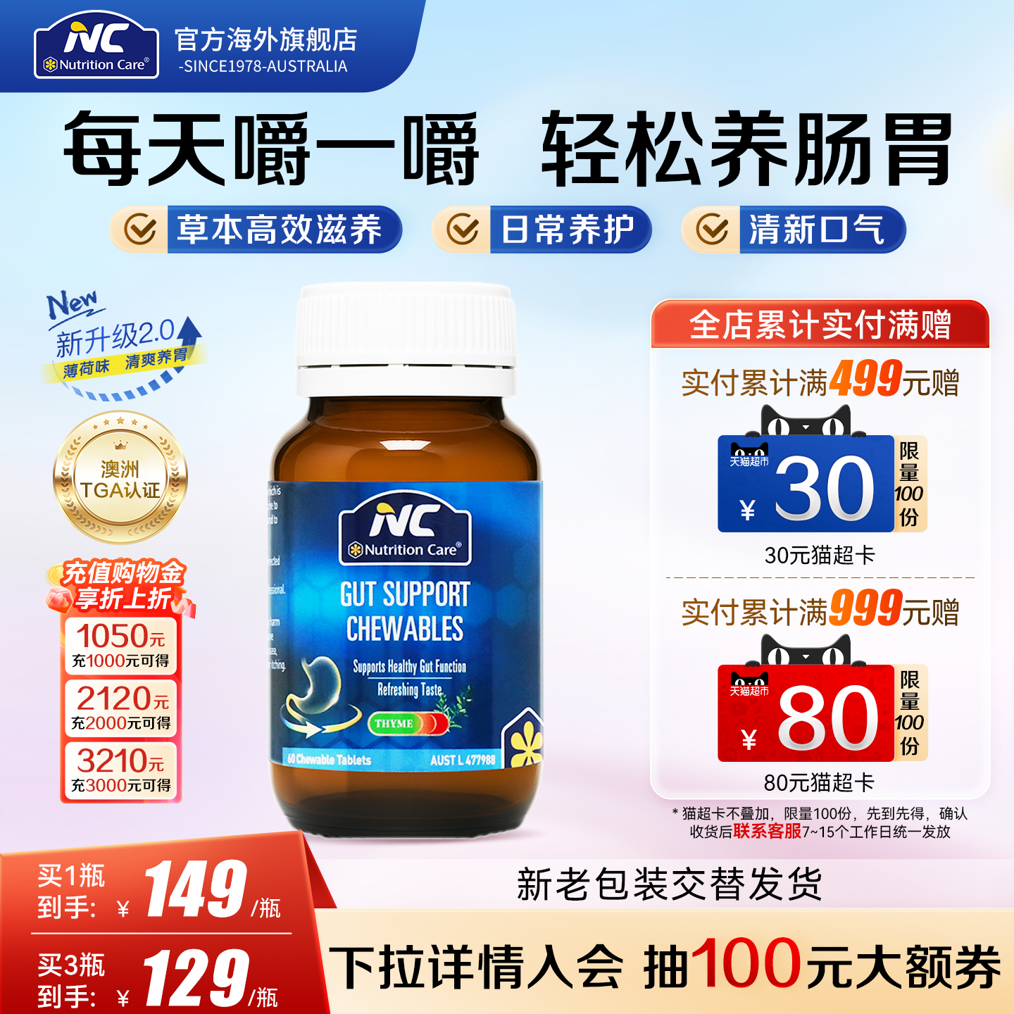 嚼着吃的养胃咀嚼片，专属姜黄素配方