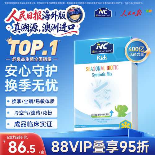澳洲药房同售！临床验证产品！