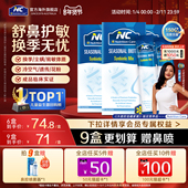 NC舒鼻益生菌150亿Plus进口儿童成人宝好鼻子过敏性体质舒缓鼻敏