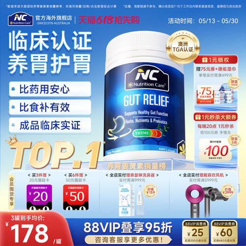 养胃粉10种养胃西草成分协同   成人适用