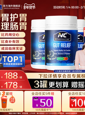 NC养胃粉进口百里香胃黏膜肠道早餐营养保护肠胃不适益生菌非胶囊