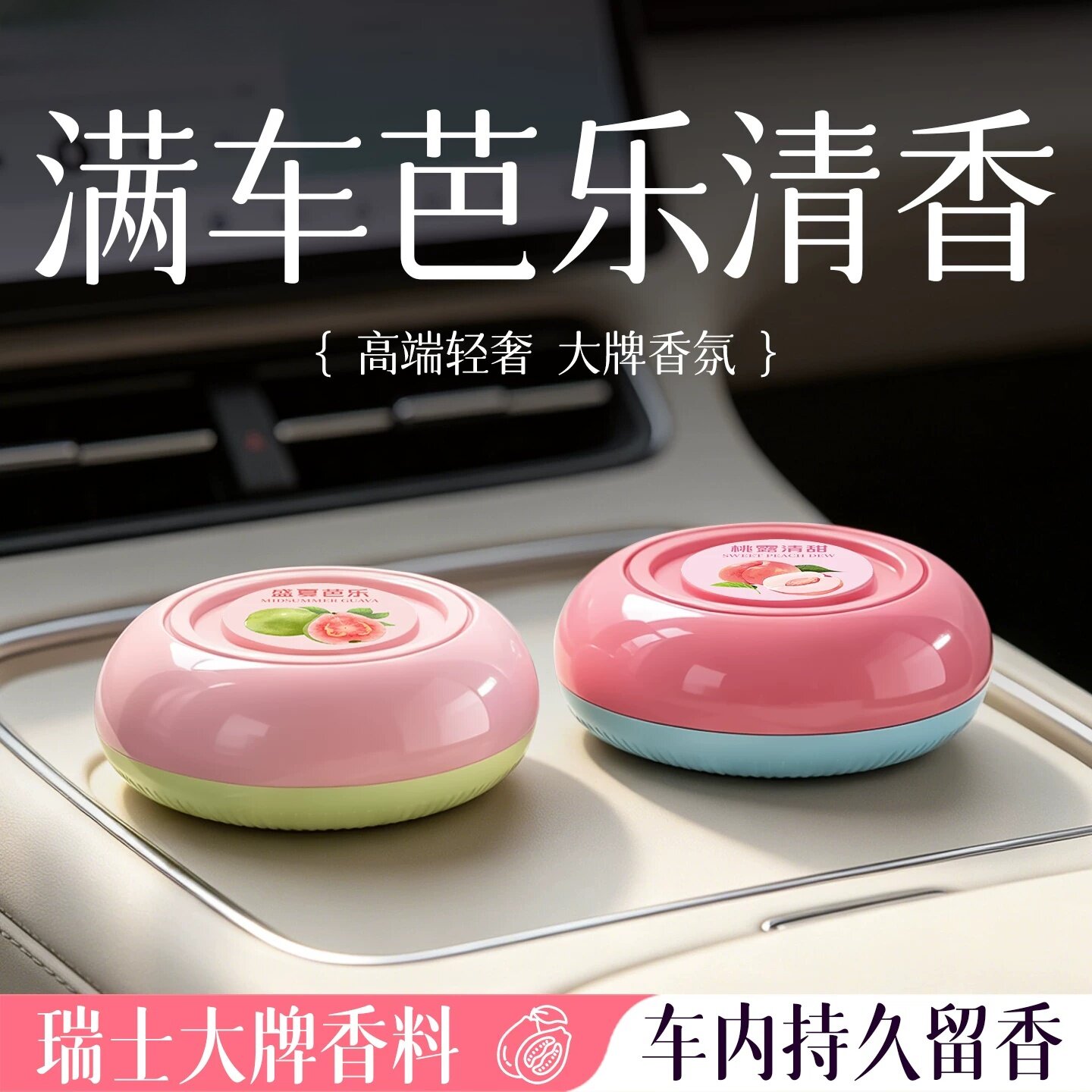菠萝香无火家用香薰室内香氛卫生间持久衣柜熏香卧室房间香水精油