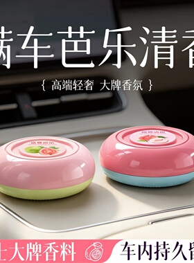 菠萝香无火家用香薰室内香氛卫生间持久衣柜熏香卧室房间香水精油