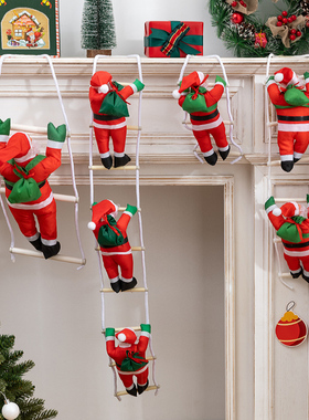 圣诞老人爬梯吊饰圣诞节装饰品店铺橱窗挂饰场景布置圣诞树小挂件