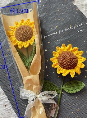 成品手工编织花束教师节礼物