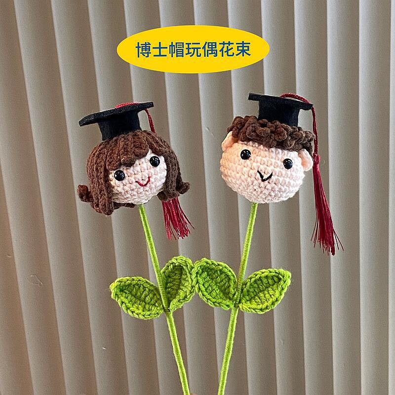 成品博士帽男孩女孩玩偶花束学校手工毛线编织钩织花束毕业季礼物