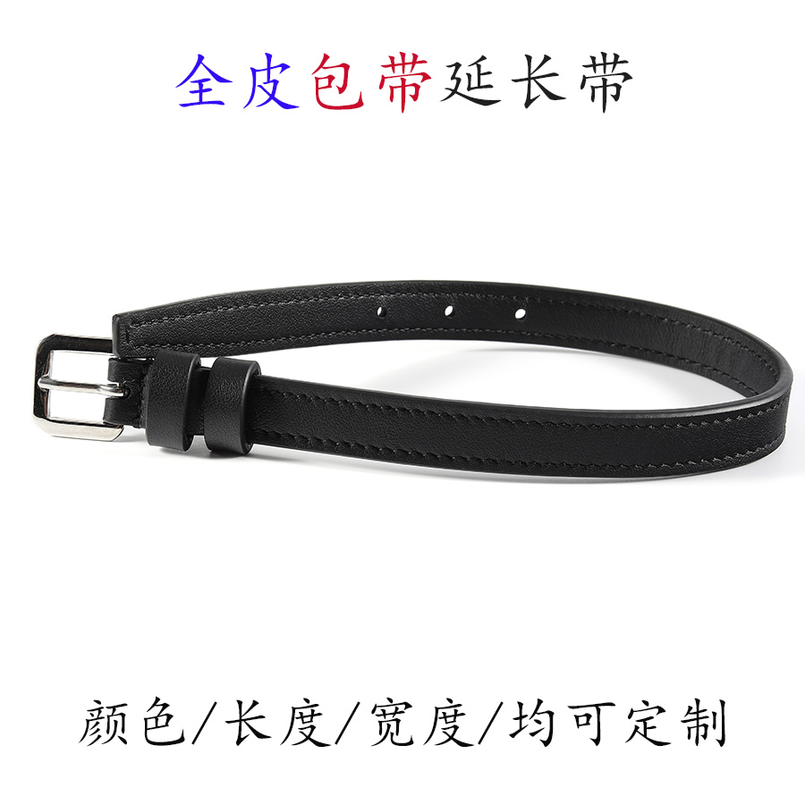 定制包包全皮可调节延长带包带肩带进口头层Swift牛皮包带斜跨