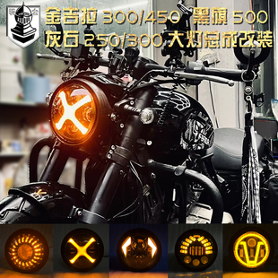 奔达黑旗500大灯灰石250车灯金吉拉500拿破仑450改装复古圆灯配件