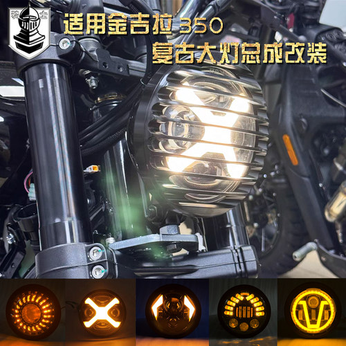 奔达金吉拉350车头灯超亮大灯