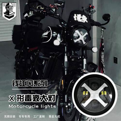 钱江闪300S大灯改装QJ闪600圆灯